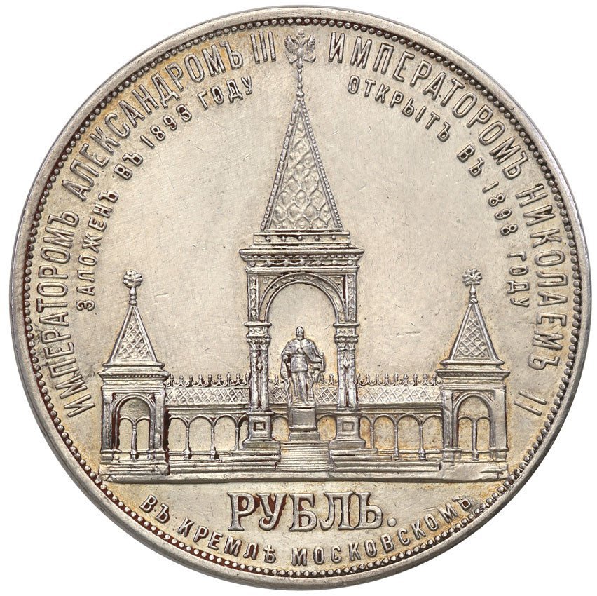 Rosja. Mikołaj II Rubel Pamiątkowy Kreml 1898